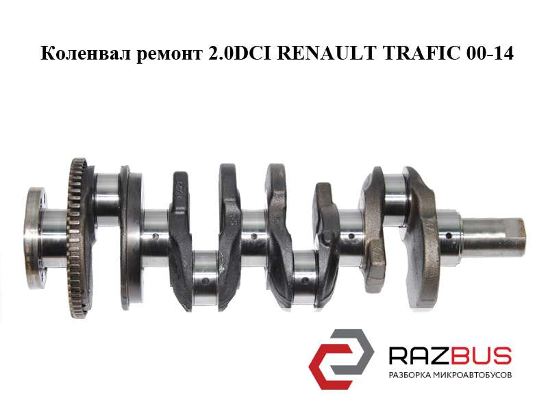 Ремонт турбин Renault