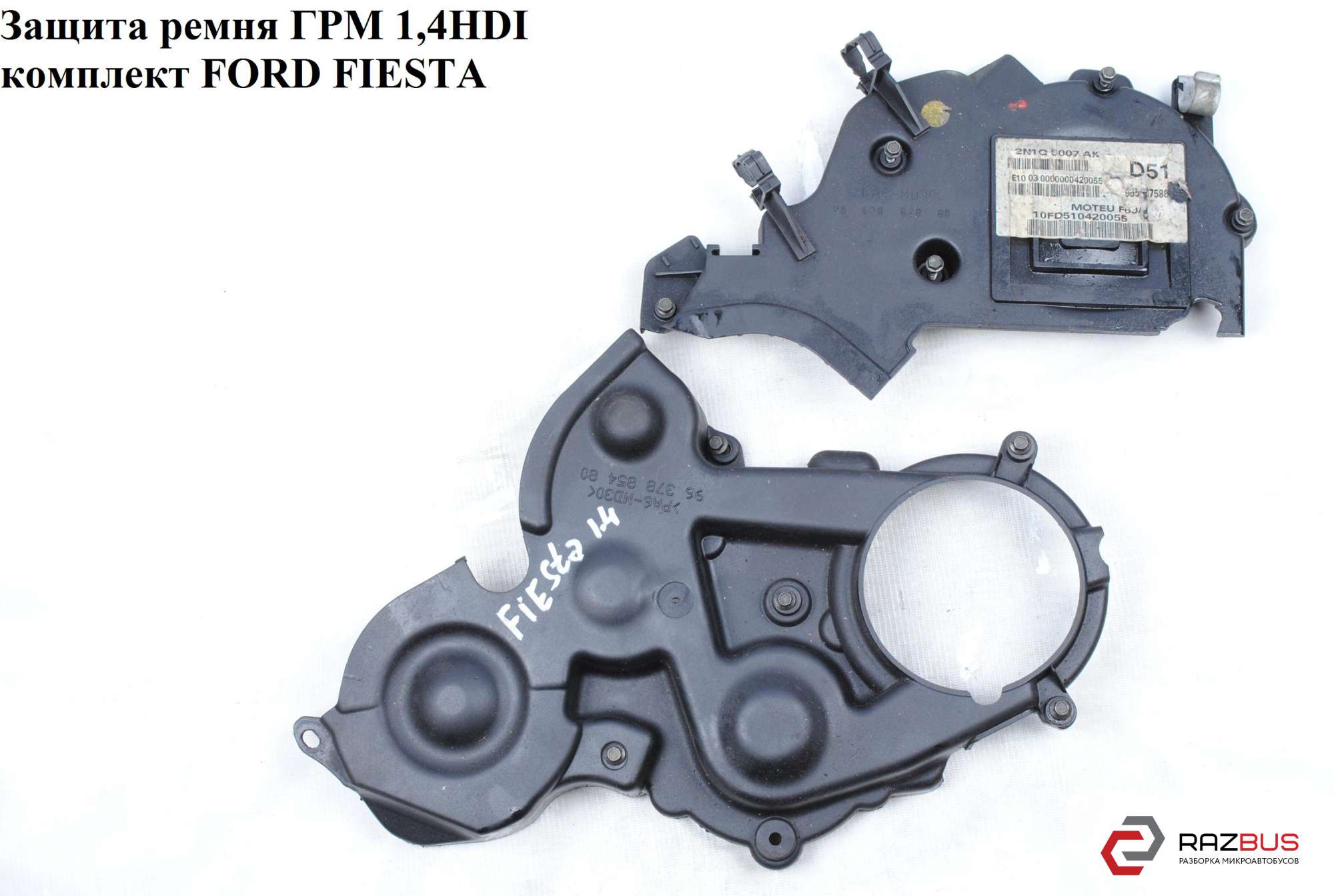 Ремень ГРМ комплект FORD FIESTA 2010-2012 (1.4TDCI) ORIGINAL - OEM 1754317