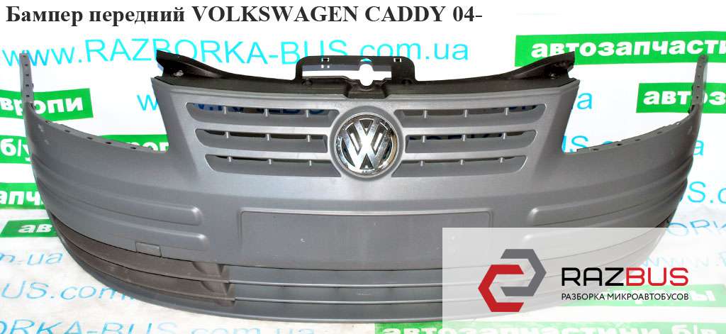 Бампер фольксваген кадди. Кадди Фольксваген 2006 бампер передний. Бампер VW Caddy 3. Бампер Фольксваген Кадди передний. Бампер передний VW Caddy 2007.