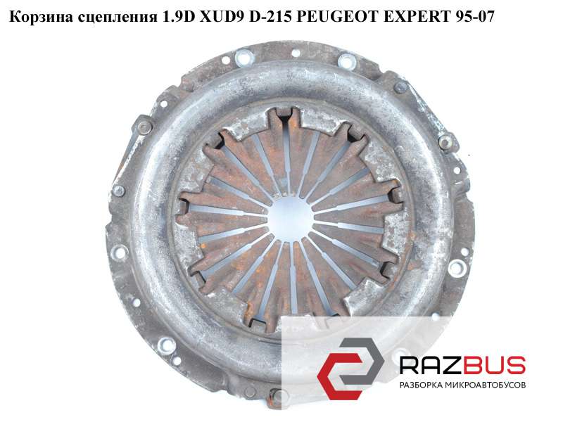 Корзина сцепления 1.9D XUD9 D-215 PEUGEOT EXPERT II 2004-2006г ➀