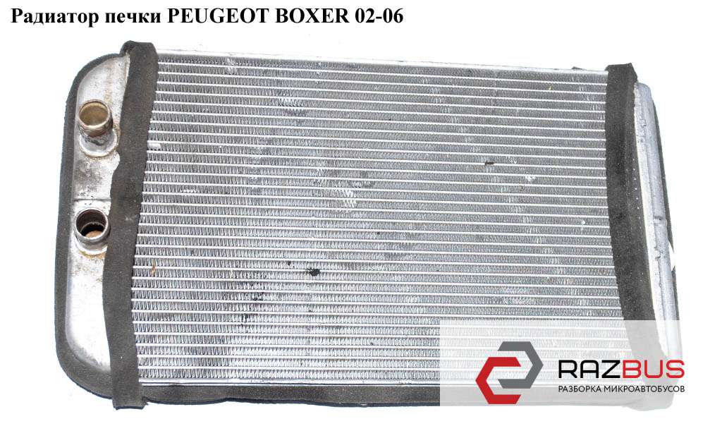 6455T3 Радиатор печки PEUGEOT BOXER II 2002-2006г