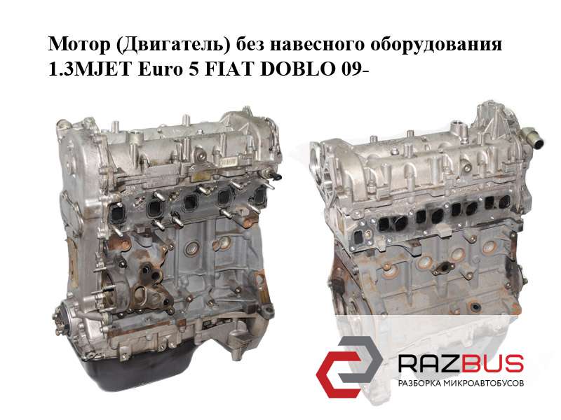 Двигатели б/у Fiat Doblo