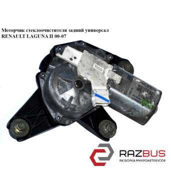 Моторчик стеклоочистителя задний универсал RENAULT LAGUNA II 2000-2007