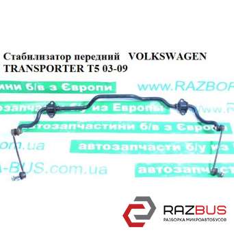 Стабілізатор передній D23 VOLKSWAGEN TRANSPORTER T5 03-09 (ФОЛЬКСВАГЕН ТРАНСПОРТ VOLKSWAGEN TRANSPORTER T5 2003-2015г