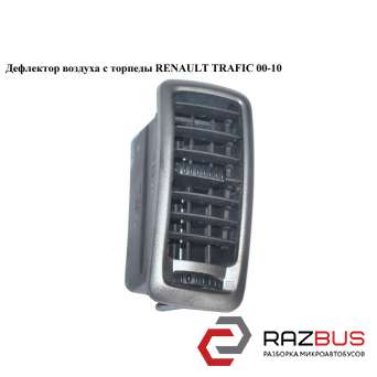 Дефлектор повітря з торпеди RENAULT TRAFIC 00-10 (РЕНО ТРАФІК) RENAULT TRAFIC 2000-2014г