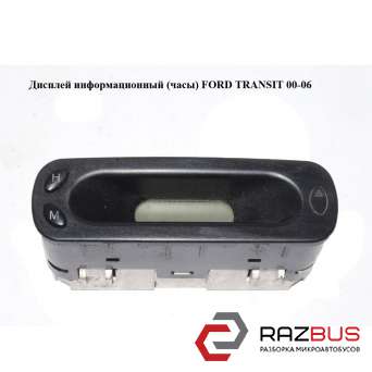 Інформаційний Дисплей (годинник) FORD TRANSIT 00-06 (ФОРД ТРАНЗИТ) FORD TRANSIT 2000-2006г