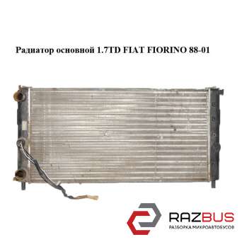 Радиатор основной 1.7TD FIAT FIORINO 1988-2001г