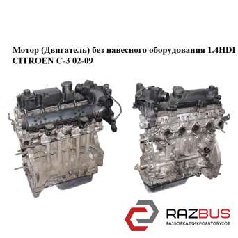 Мотор (двигун) без навісного обладнання 1.4 HDI CITROEN C - 3 02-09 (Сітроен Ц-3 CITROEN C3 2002-2009