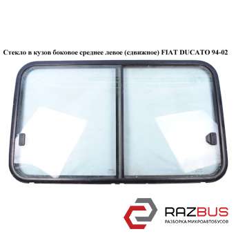  FIAT DUCATO 230 Кузов 1994-2002г FIAT DUCATO 230 Кузов 1994-2002г