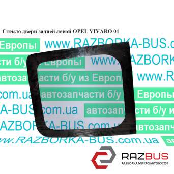  OPEL VIVARO 2001-2014г