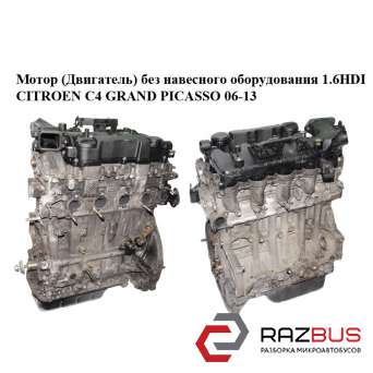 Мотор (двигун) без навісного обладнання 1.6 HDI CITROEN C4 GRAND PICASSO 06-13 ( CITROEN C4 2004-2008
