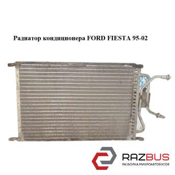 Радиатор кондиционера FORD FIESTA 1995-2002