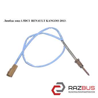 Лямбда зонд RENAULT KANGOO 1.5 DCI 2013- (РЕНО КАНГО) RENAULT KANGOO 2013-2024г
