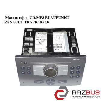 Магнітофон CD / MP3 BLAUPUNKT RENAULT TRAFIC 00-10 (РЕНО Трафік) RENAULT TRAFIC 2000-2014г RENAULT TRAFIC 2000-2014г