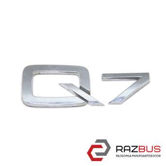 Значок (емблема) кришки багажника Q7 AUDI Q7 (4L) 2005-15( Ауді КЬЮ 7) AUDI Q7 2005–2015