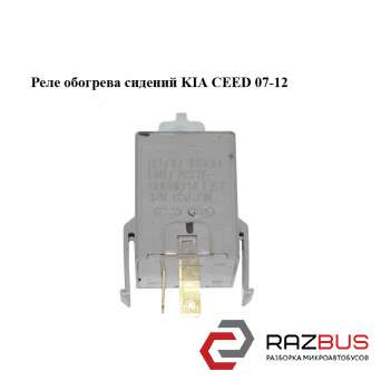 Реле обігріву сидінь KIA CEED 07-12 (Кіа Сід) KIA CEED 2007-2012 KIA CEED 2007-2012