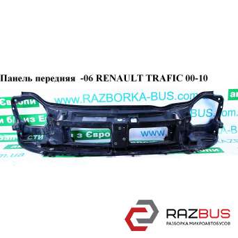 Панель передня -06 RENAULT TRAFIC 00-10 (РЕНО Трафік) RENAULT TRAFIC 2000-2014г