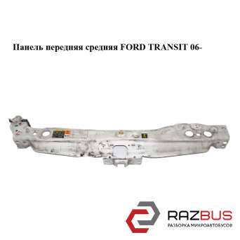 Панель передняя средняя FORD TRANSIT 2006-2014г FORD TRANSIT 2006-2014г