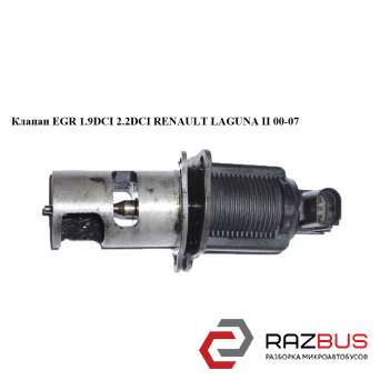 Клапан ЕGR 1.9DCI 2.2DCI электрический RENAULT LAGUNA II 2000-2007