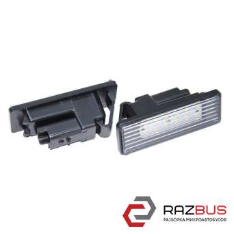 Ліхтар освітлення номера LED комплект 2шт (Нові) CITROEN C4 PICASSO 13-18 (СІТРО CITROEN C4 PICASSO 2013-2018