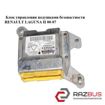 Блок управления подушками безопастности RENAULT LAGUNA II 2000-2007