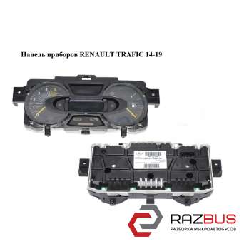 Панель приладів RENAULT TRAFIC 14-19 (РЕНО ТРАФІК) RENAULT TRAFIC 2014-2019 RENAULT TRAFIC 2014-2019