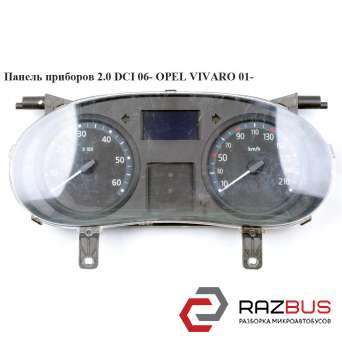 Панель приборов 2.0 DCI 06- NISSAN PRIMASTAR 2001-2016г NISSAN PRIMASTAR 2001-2016г