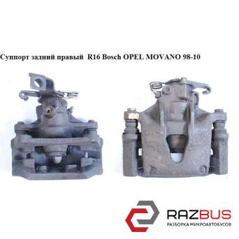 Суппорт задний правый R16 Bosch OPEL MOVANO 2003-2010г