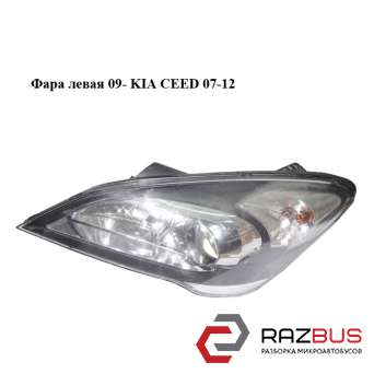 Фара ліва 09-KIA CEED 07-12 (Кіа Сід) KIA CEED 2007-2012