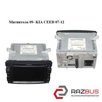 Магнітола 09-KIA CEED 07-12 (Кіа Сід) KIA CEED 2007-2012