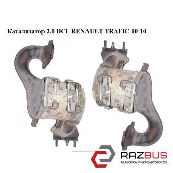 Каталізатор RENAULT TRAFIC 2.0 DCI 00-10 (РЕНО ТРАФІК) NISSAN PRIMASTAR 2001-2016г NISSAN PRIMASTAR 2001-2016г