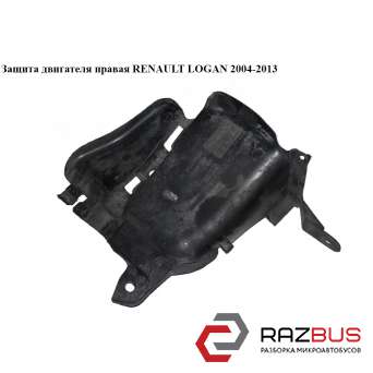 Защита двигателя правая RENAULT LOGAN 2004-2013