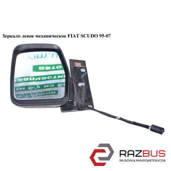 Дзеркало лев хутро FIAT SCUDO 95-07 (ФІАТ СКУДО) PEUGEOT EXPERT II 2004-2006г