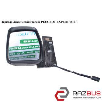 Дзеркало лев хутро PEUGEOT EXPERT 95-07 (ПЕЖО ЕКСПЕРТ) PEUGEOT EXPERT II 2004-2006г