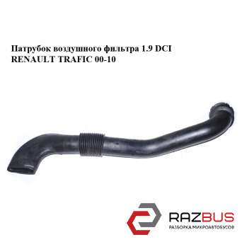 Патрубок воздуха от заборника к КВФ 1.9 DCI OPEL VIVARO 2001-2014г