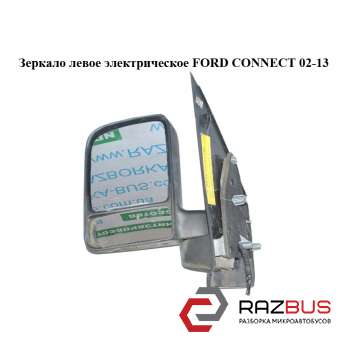 Дзеркало лев елект FORD CONNECT 02-13 (ФОРД КОННЕКТ) FORD CONNECT 2002-2013г FORD CONNECT 2002-2013г