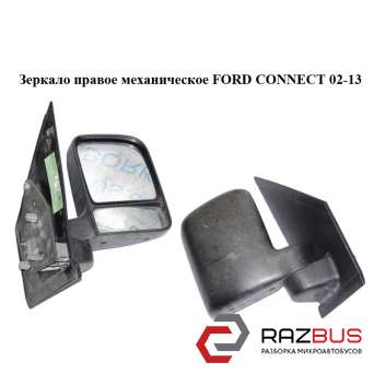 Зеркало правое механическое FORD CONNECT 2002-2013г