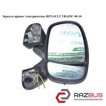 Дзеркало прав елект 7 пінів RENAULT TRAFIC 00-10 (РЕНО ТРАФІК) RENAULT TRAFIC 2000-2014г