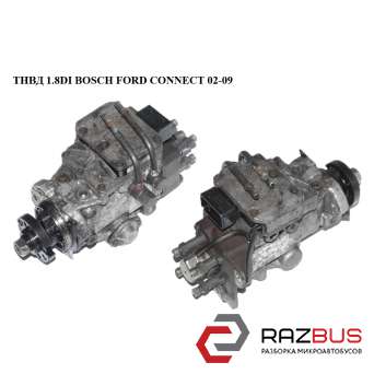 ТНВД 1.8 DI 1.8 TDCI BOSCH FORD CONNECT 02-13 (ФОРД КОННЕКТ) FORD CONNECT 2002-2013г