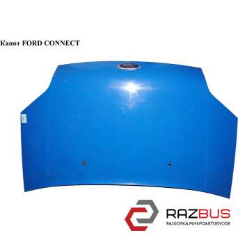 Капот -06 FORD CONNECT 02-13 (ФОРД КОННЕКТ) FORD CONNECT 2002-2013г FORD CONNECT 2002-2013г