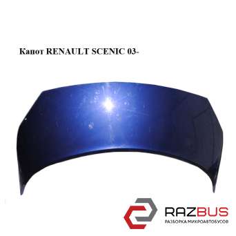 Капот RENAULT SCENIC 03- (РЕНО СЦЕНІК) RENAULT SCENIC 2003-2009