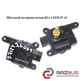 Кроковий моторчик пічки KIA CEED 07-12 (Кіа Сід) KIA CEED 2007-2012 KIA CEED 2007-2012