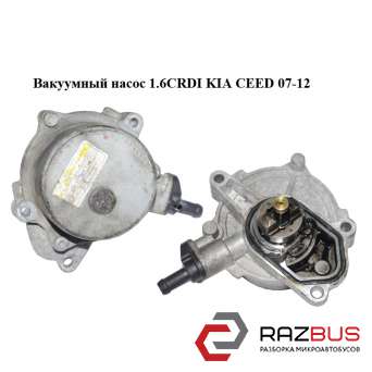 Вакуумный насос 1.6CRDI KIA CEED 2007-2012