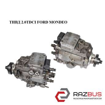 ТНВД 2.0TDCI FORD MONDEO 1996-2000 FORD MONDEO 1996-2000
