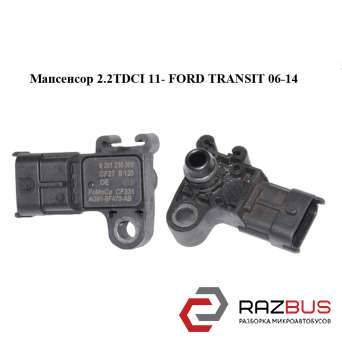 Мапсенсор 2.2 TDCI 11-FORD TRANSIT 06-14 (ФОРД ТРАНЗИТ) FORD TRANSIT 2006-2014г