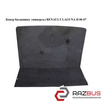 Ковер багажника универсал RENAULT LAGUNA II 2000-2007 RENAULT LAGUNA II 2000-2007