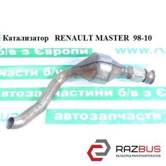 Каталізатор RENAULT MASTER 98-10 (РЕНО МАЙСТЕР) RENAULT MASTER III 2003-2010г