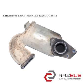 Каталізатор RENAULT KANGOO 1.5 DCI 08-12 (РЕНО КАНГО) RENAULT KANGOO 2008-2012