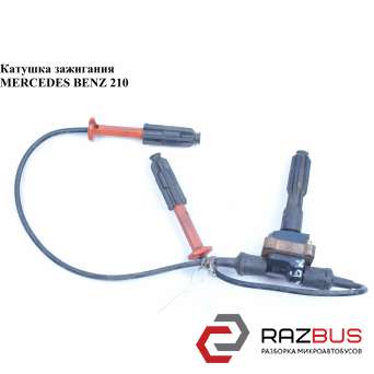 Котушка запалювання MERCEDES-BENZ E-Klasse (210) 95-03 (МЕРСЕДЕС БЕНЦ 210) MERCEDES-BENZ E-Klasse (210) 1995-2003