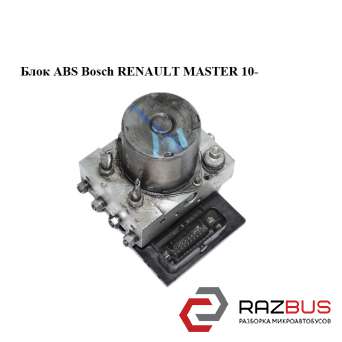 Блок ABS Bosch RENAULT MASTER IV 2010-2024г RENAULT MASTER IV 2010-2024г